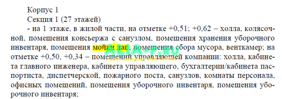 АЛИА экспертиза мойка лап.PNG