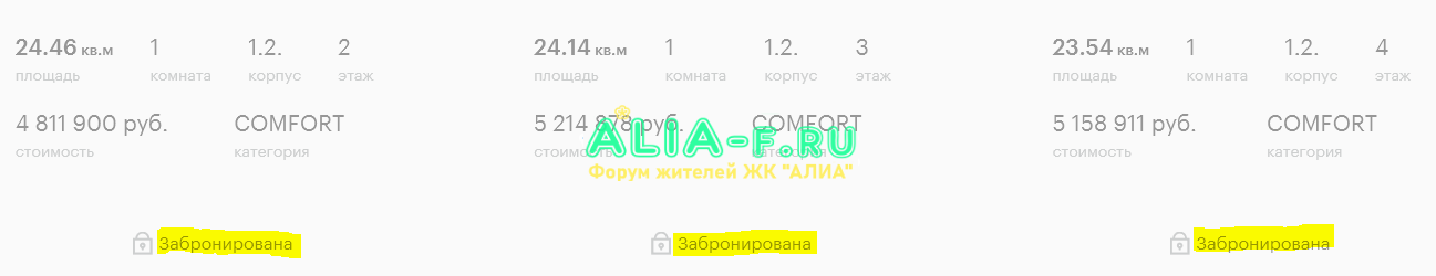 АЛИА 27.10.2019 студии бронь.PNG