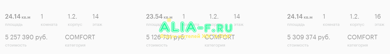 АЛИА 27.10.2019 студии свободны.PNG
