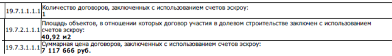 АЛИА 1 ДДУ.PNG