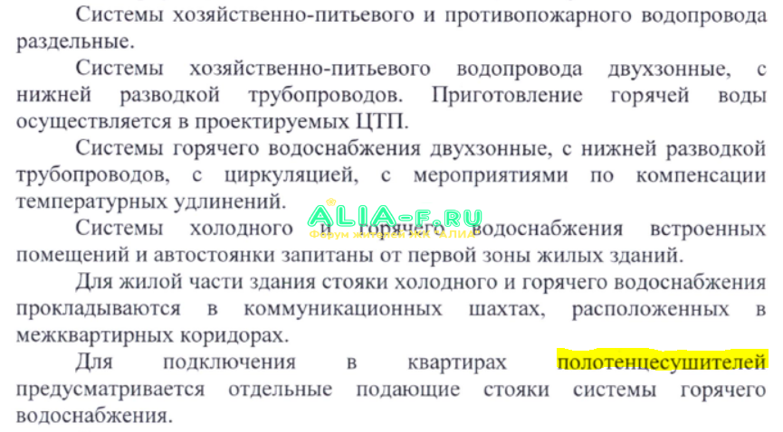 АЛИА 10 блок водоснабжение МГЭ.PNG