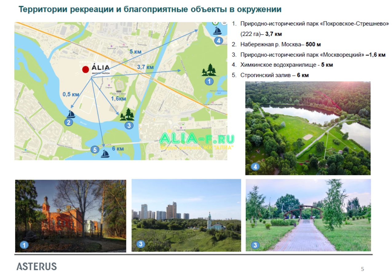 АЛИА презентация.PNG