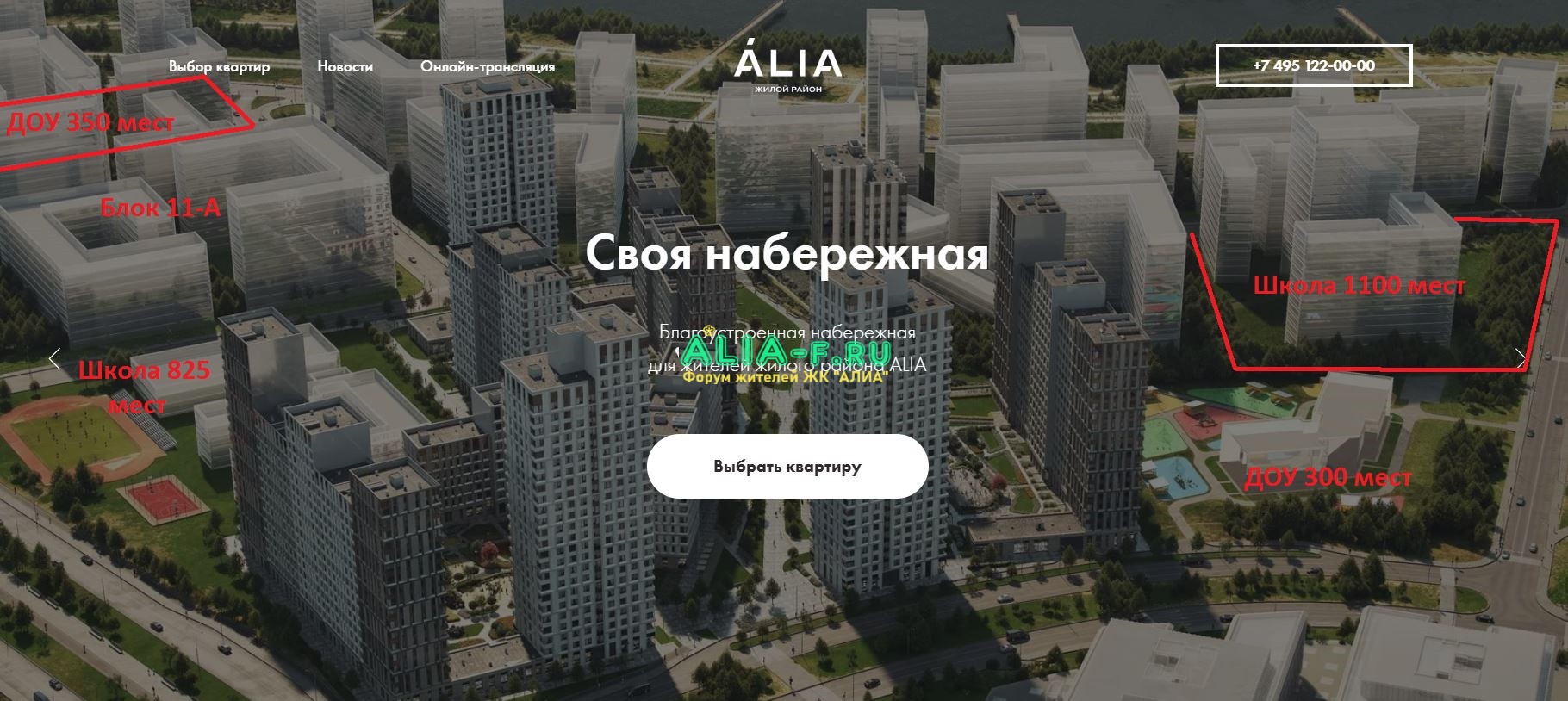 АЛИА официальный сайт рендер с ошибками.JPG