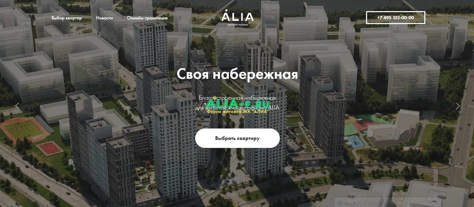 АЛИА рендер ошибка.JPG