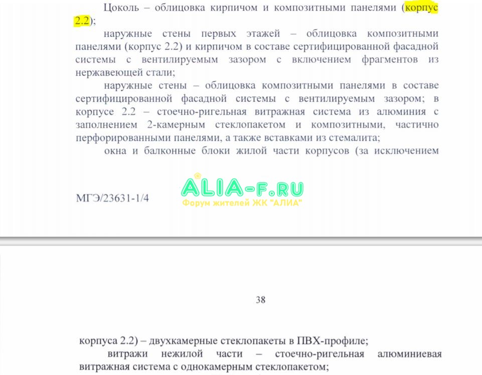 АЛИА 10 В 2.2 фасад.JPG