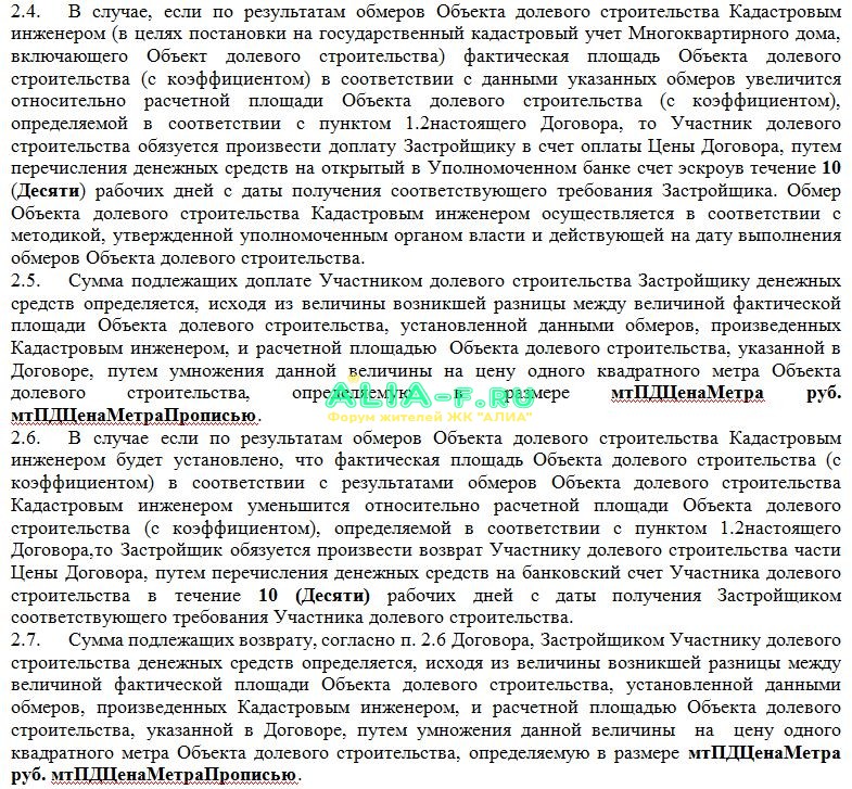 АЛИА 10 В проект ДДУ.JPG