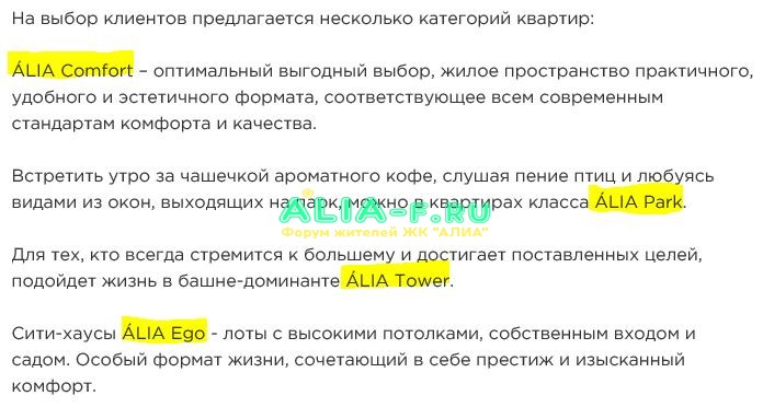 АЛИА 10 В концепция старт.JPG