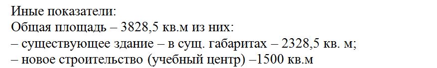 АЛИА соседний участок Волоколамское 77.JPG