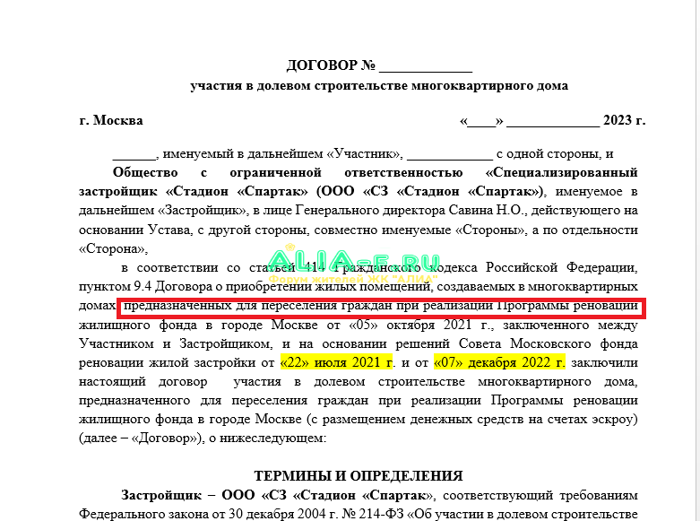 Безымянный2.png