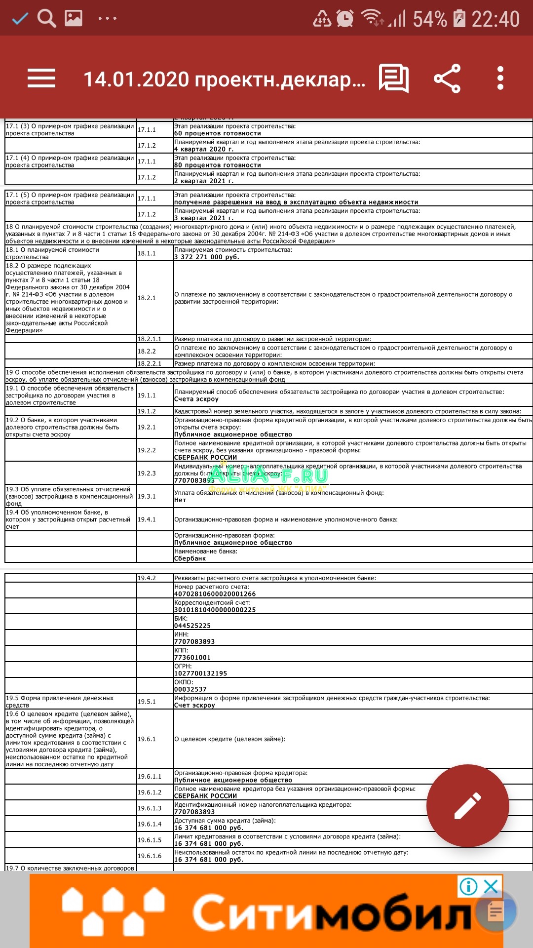Screenshot_20200812-224004_OfficeSuite.jpg