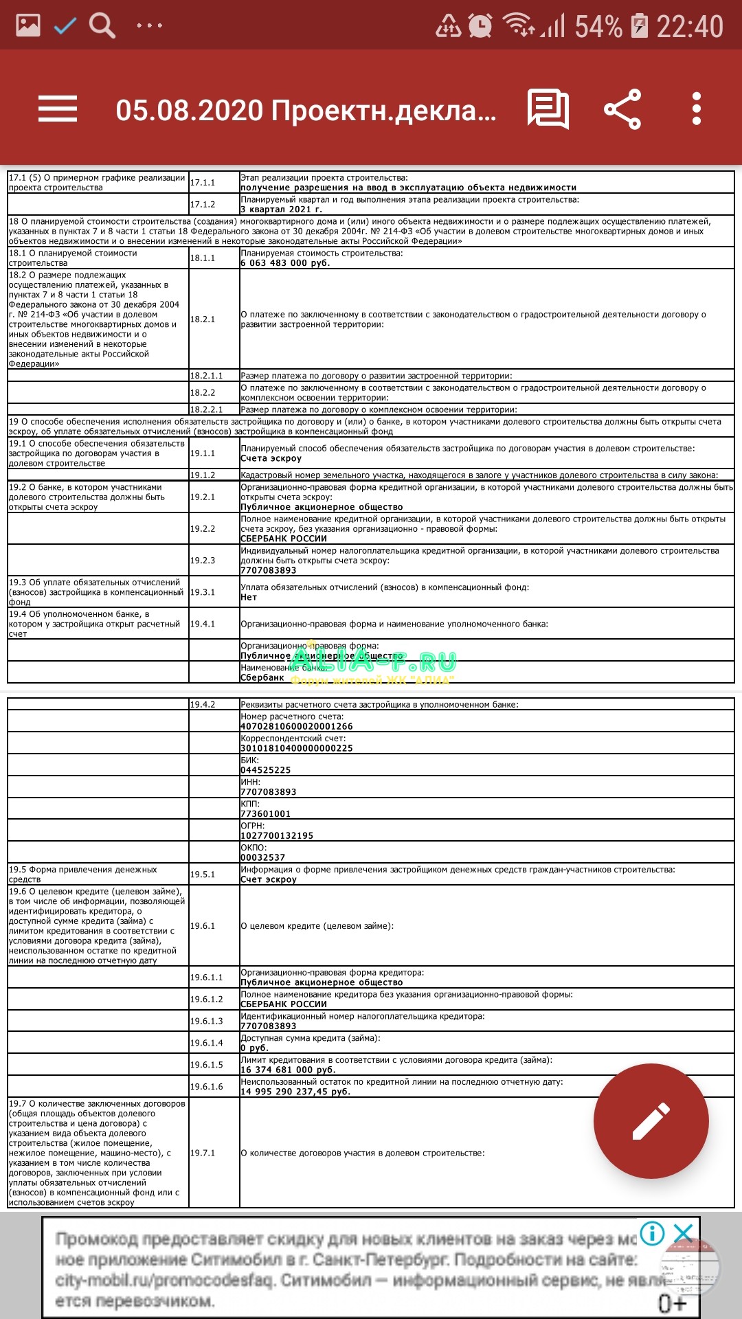 Screenshot_20200812-224059_OfficeSuite.jpg