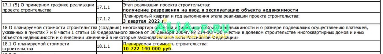 АЛИА ПД 10 С, 10 Е стоимость строительства.JPG