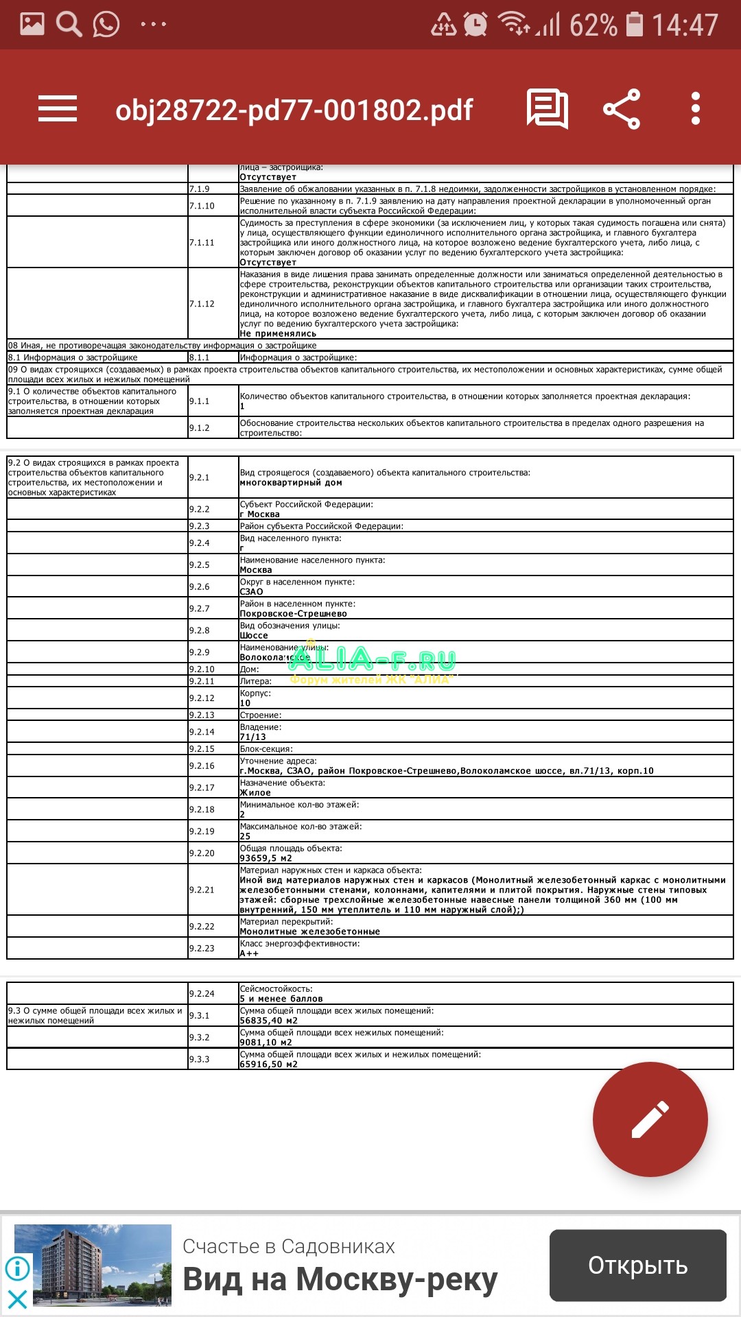 Screenshot_20200813-144709_OfficeSuite.jpg