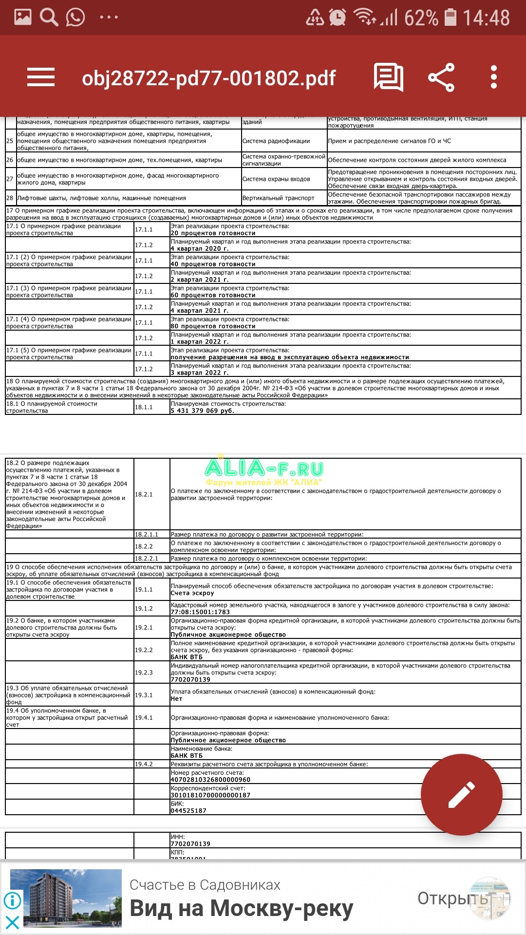 Screenshot_20200813-144811_OfficeSuite.jpg