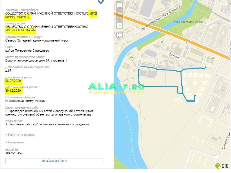 АЛИА работы ордер 08.2020.JPG