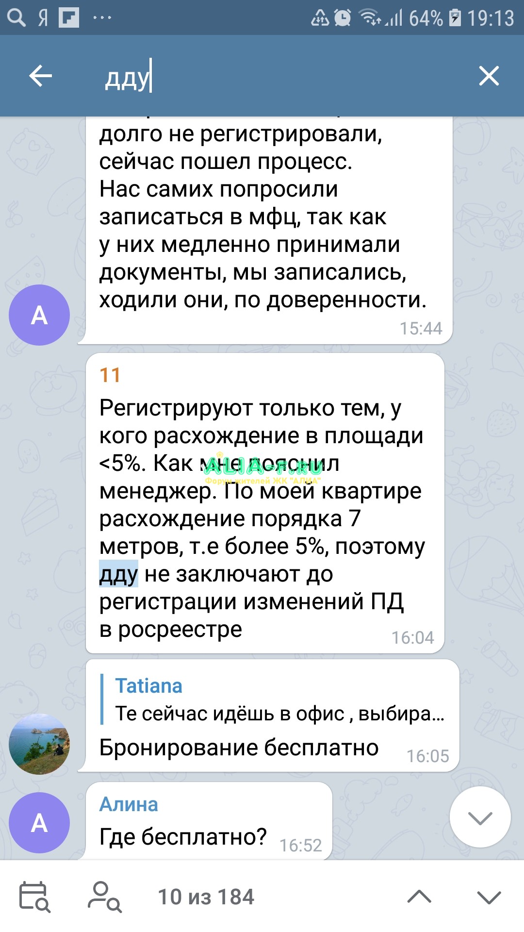 Screenshot_20200817-191325_Telegram.jpg