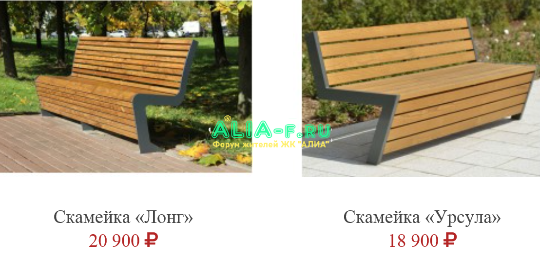 лавочки сравнение.PNG
