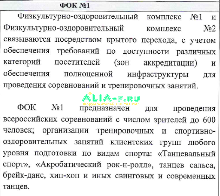 ФОК 1 ТЗ.PNG