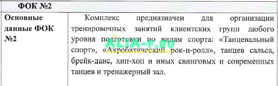 ФОК 2 ТЗ.PNG